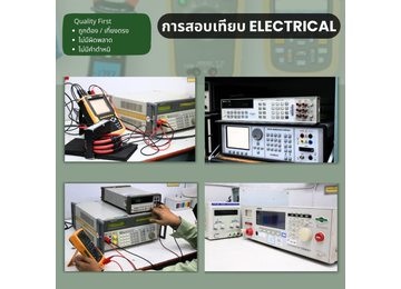 Electrical