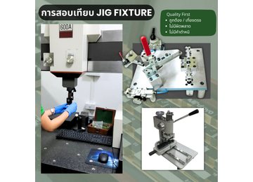 Jig Fixture