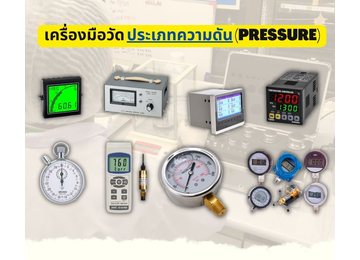 Pressure