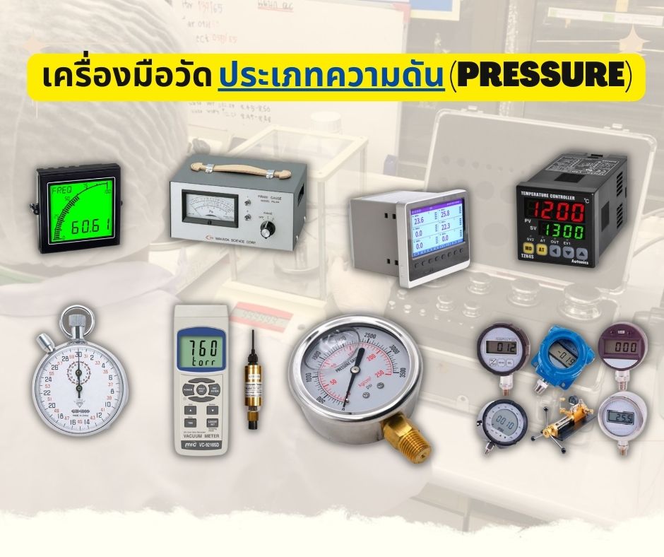 PRESSURE